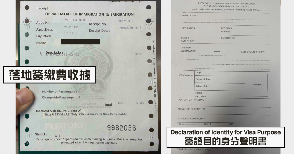 前往小房間填寫表格