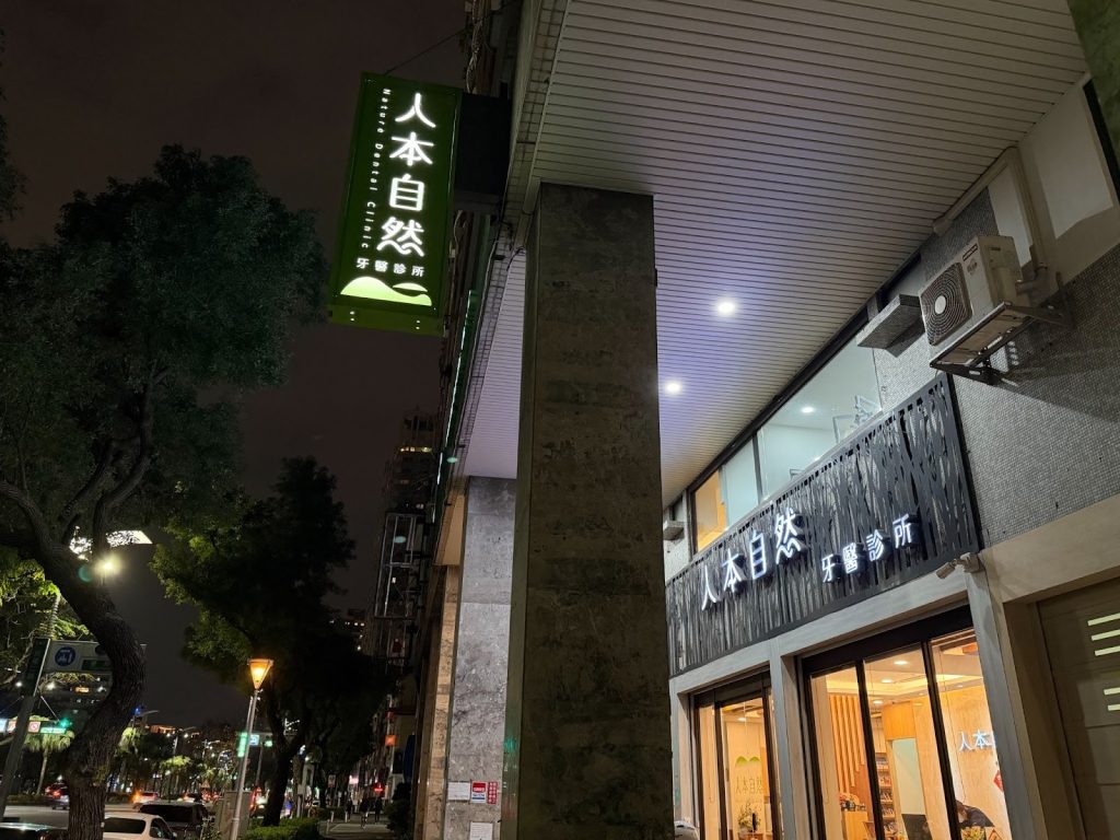 Kaohsiung dentist