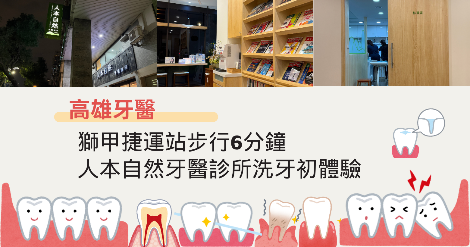 kaohsiung_dentisit